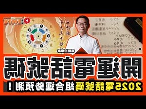電話號碼 運勢